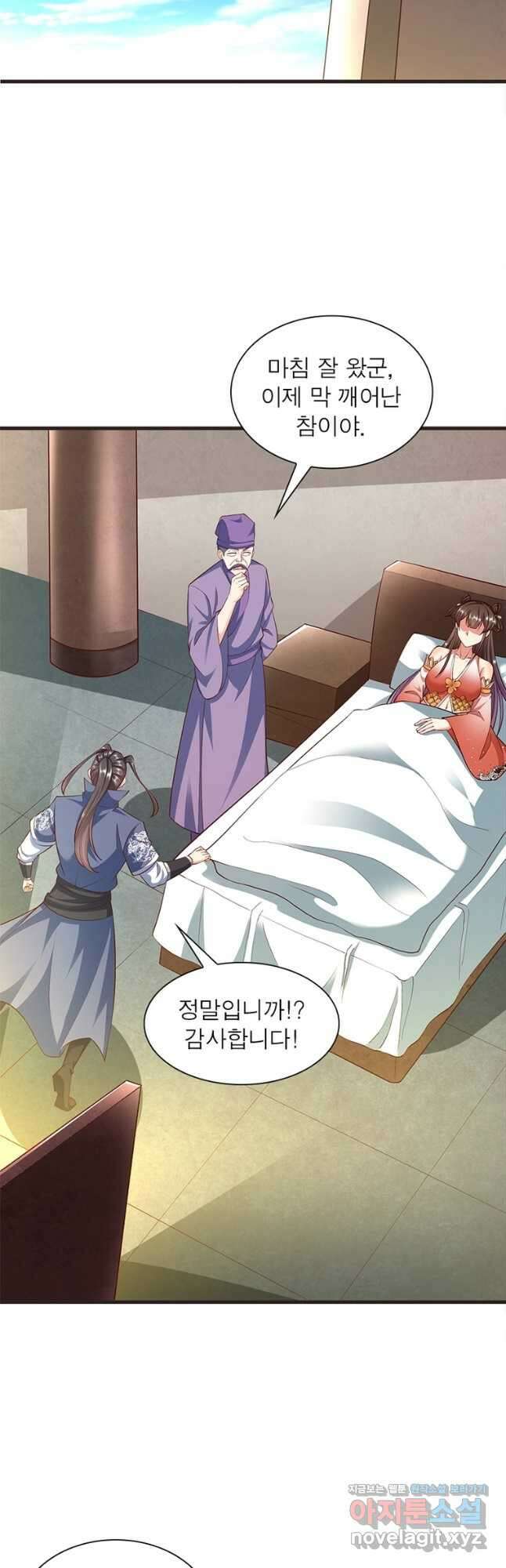 킬러지존 69화 9