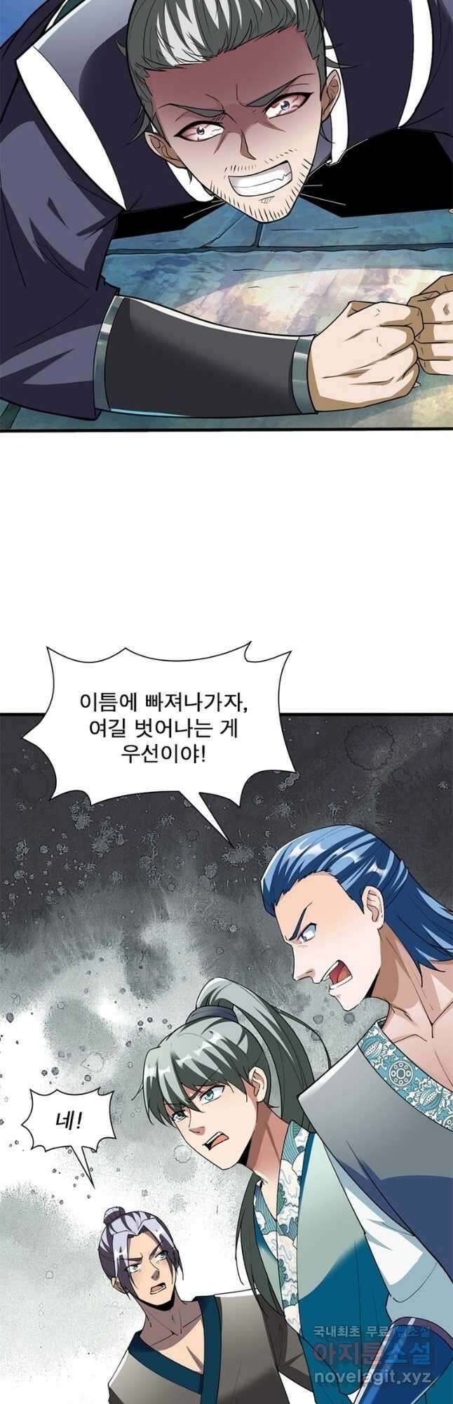 무신향로 169화 2