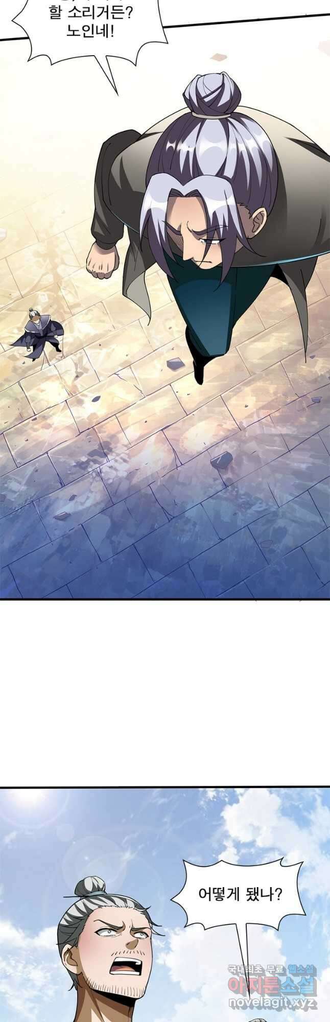 무신향로 169화 5
