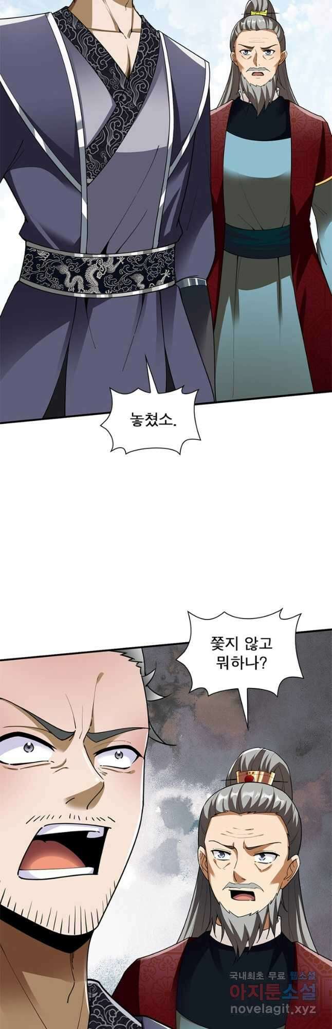 무신향로 169화 6