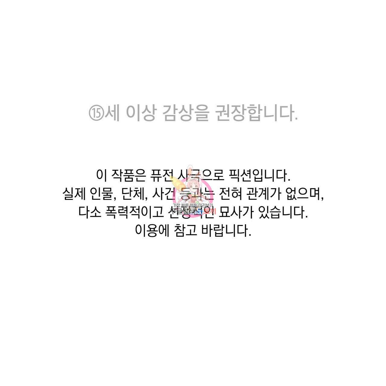 반쪽 39화 1