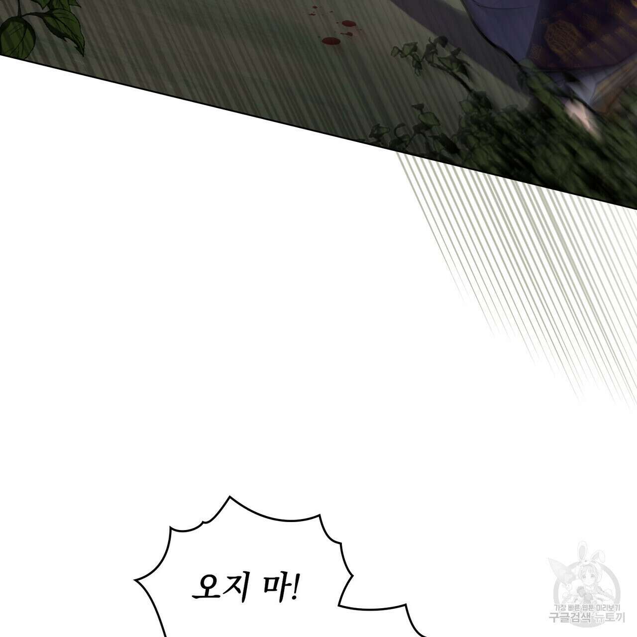 반쪽 39화 6