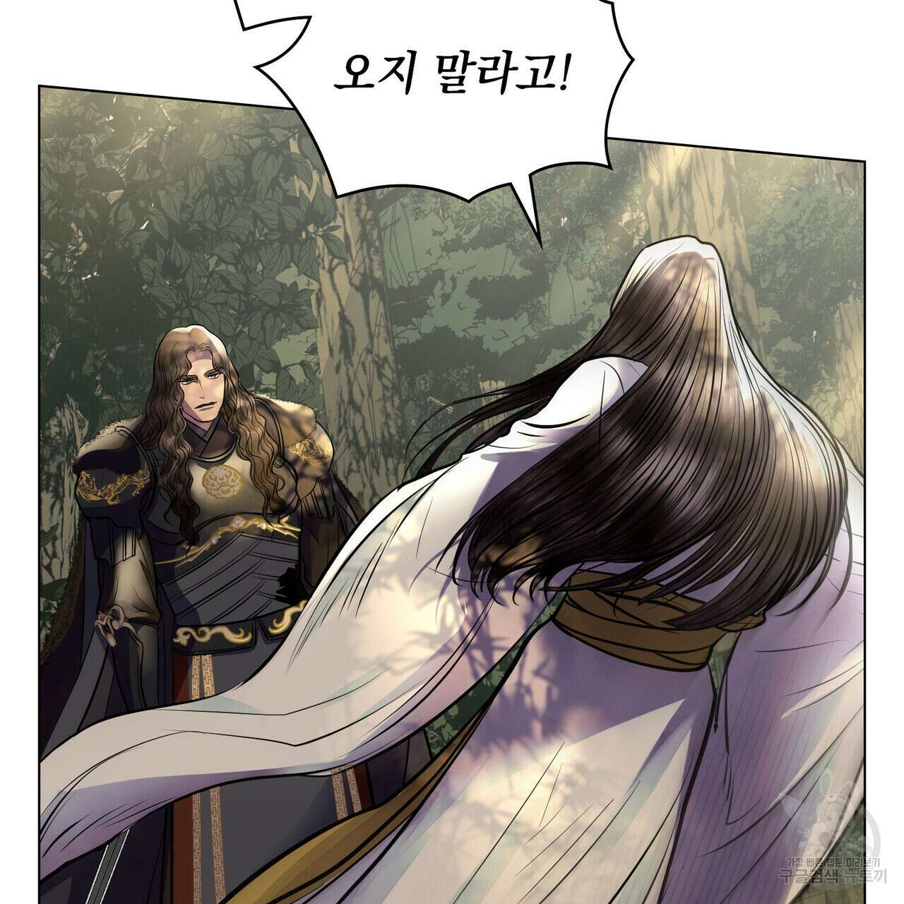 반쪽 39화 7