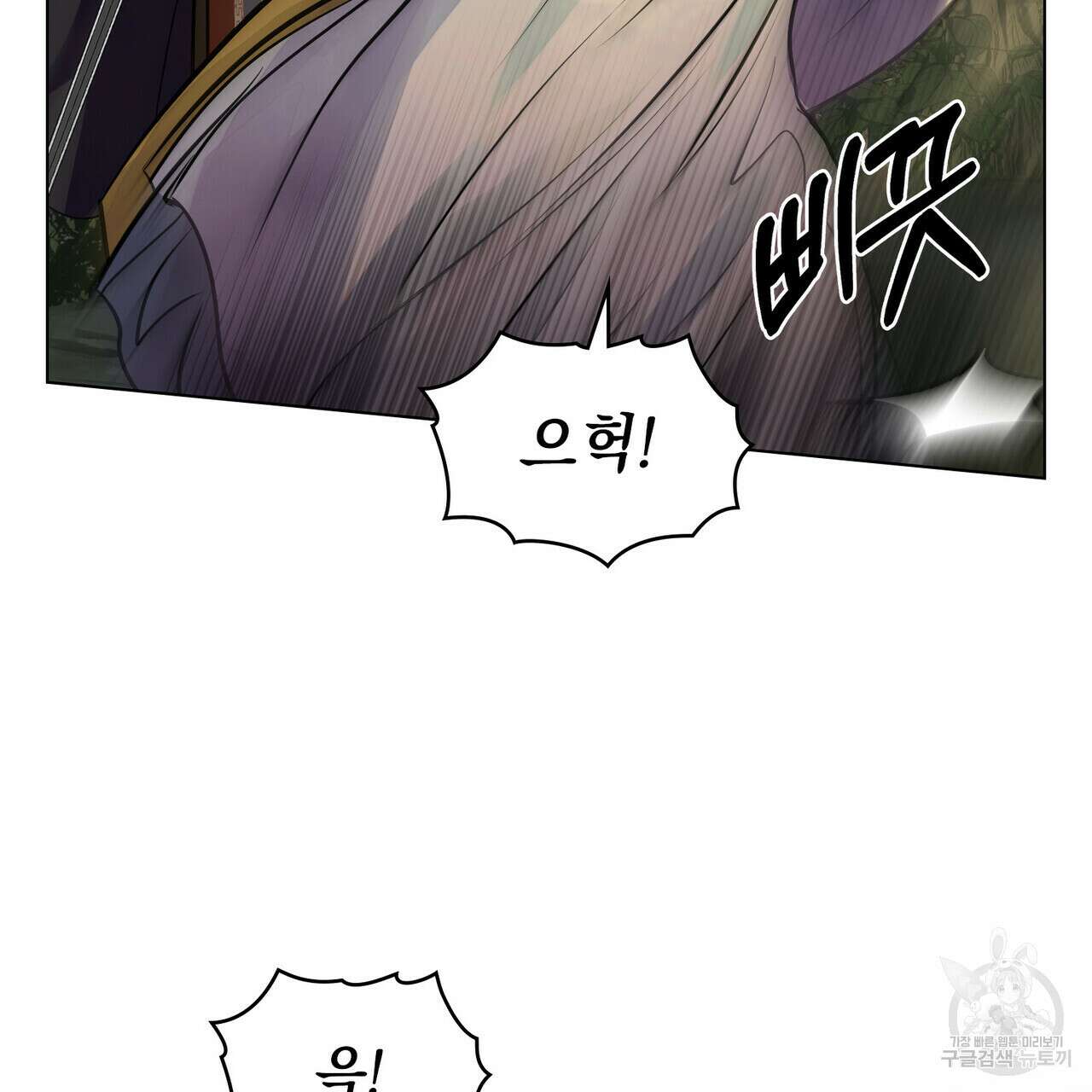 반쪽 39화 8