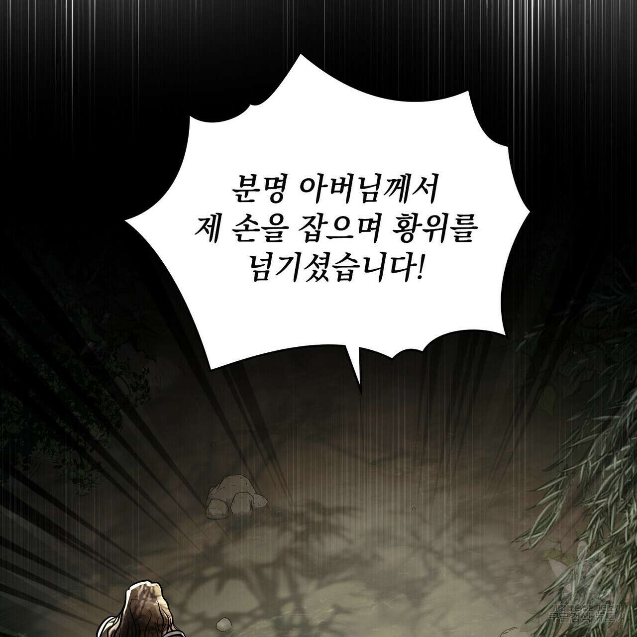 반쪽 39화 17