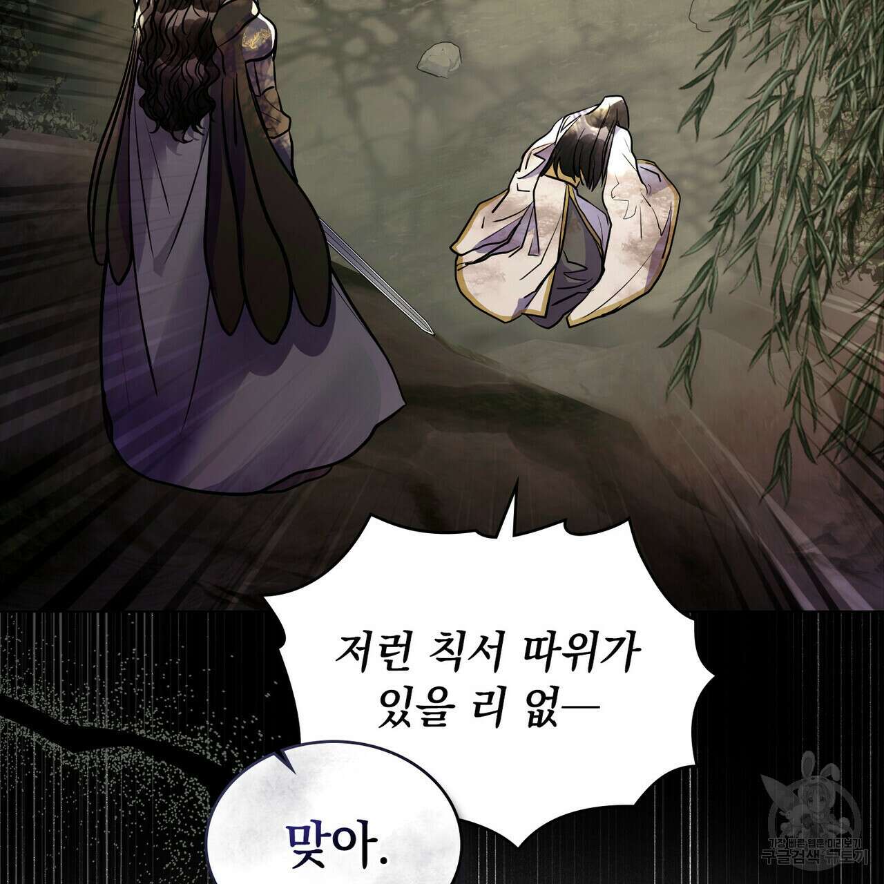 반쪽 39화 18