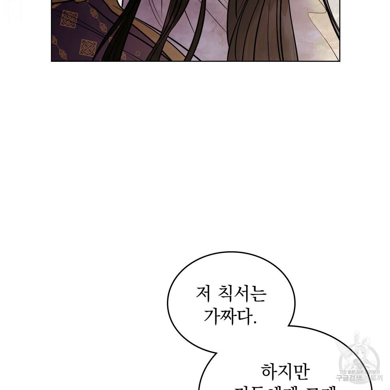 반쪽 39화 20