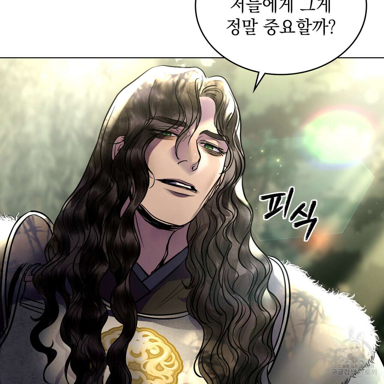 반쪽 39화 21