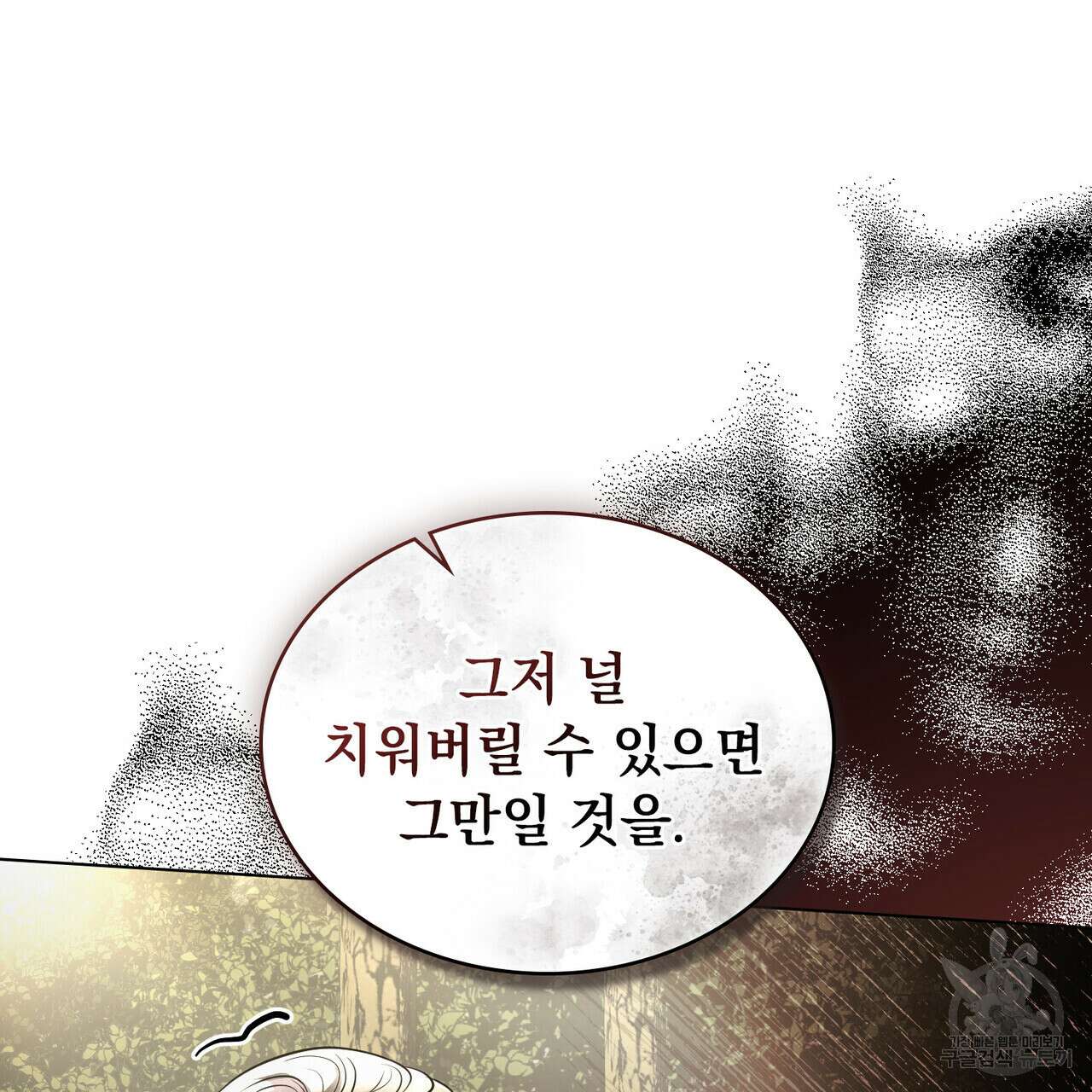 반쪽 39화 25