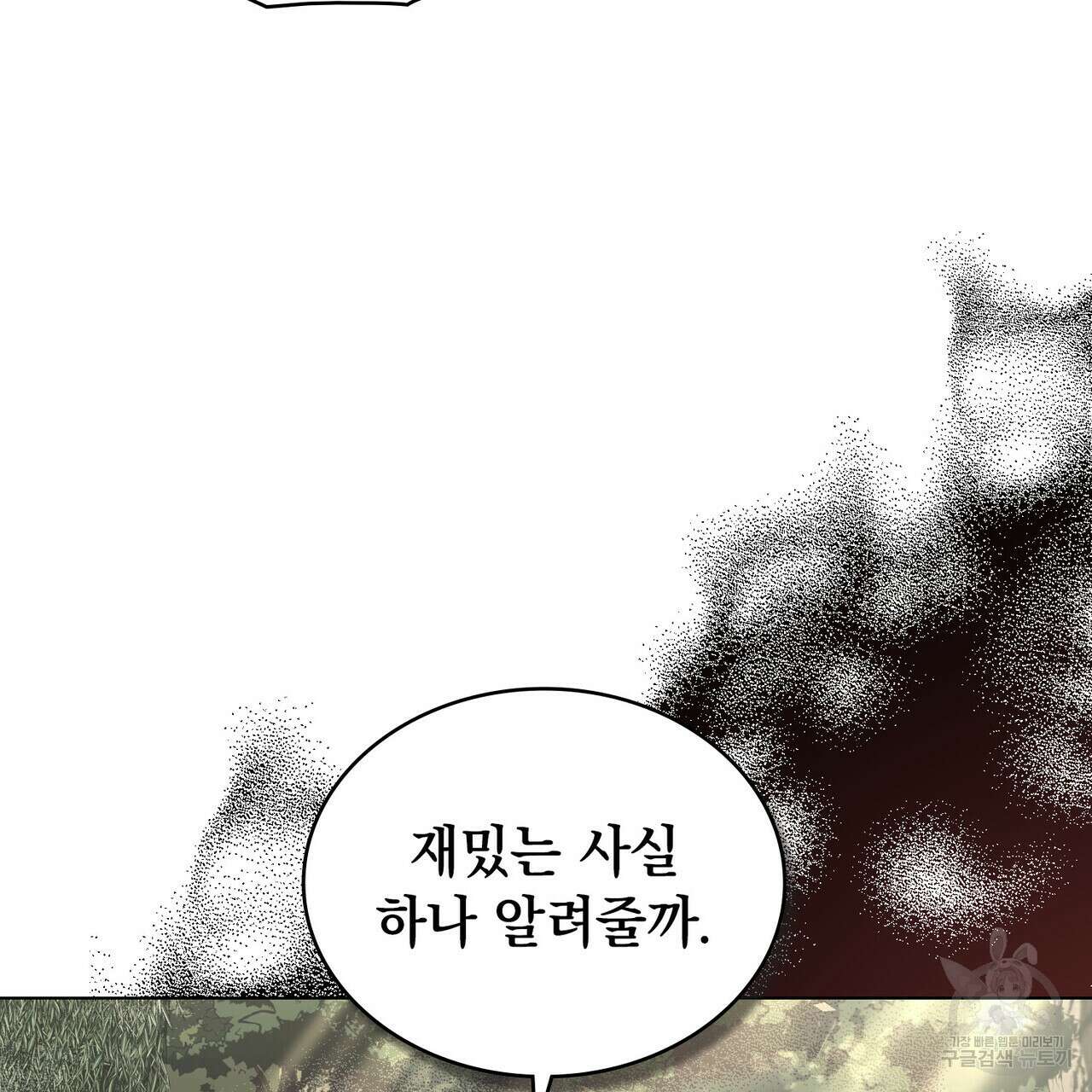 반쪽 39화 27
