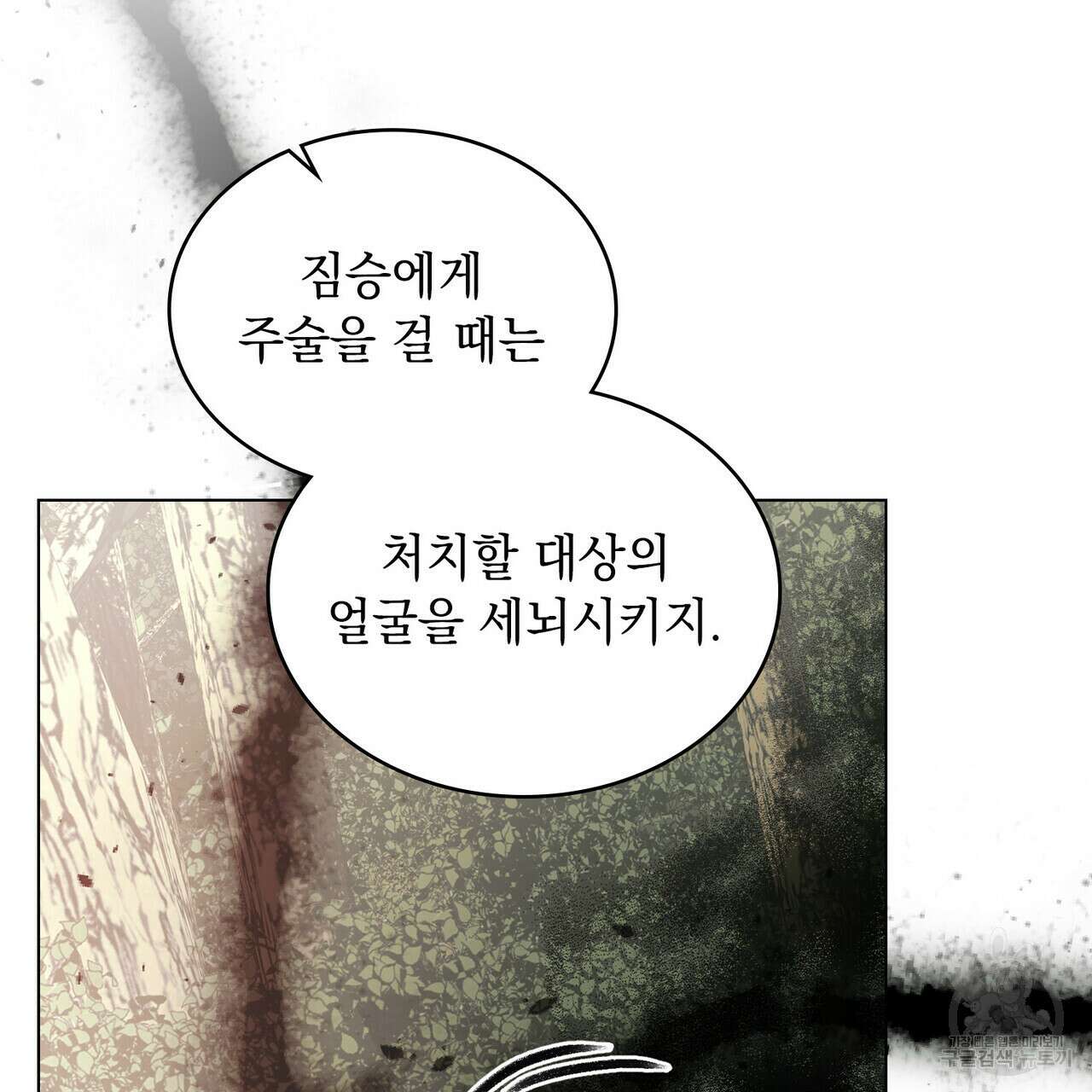 반쪽 39화 30