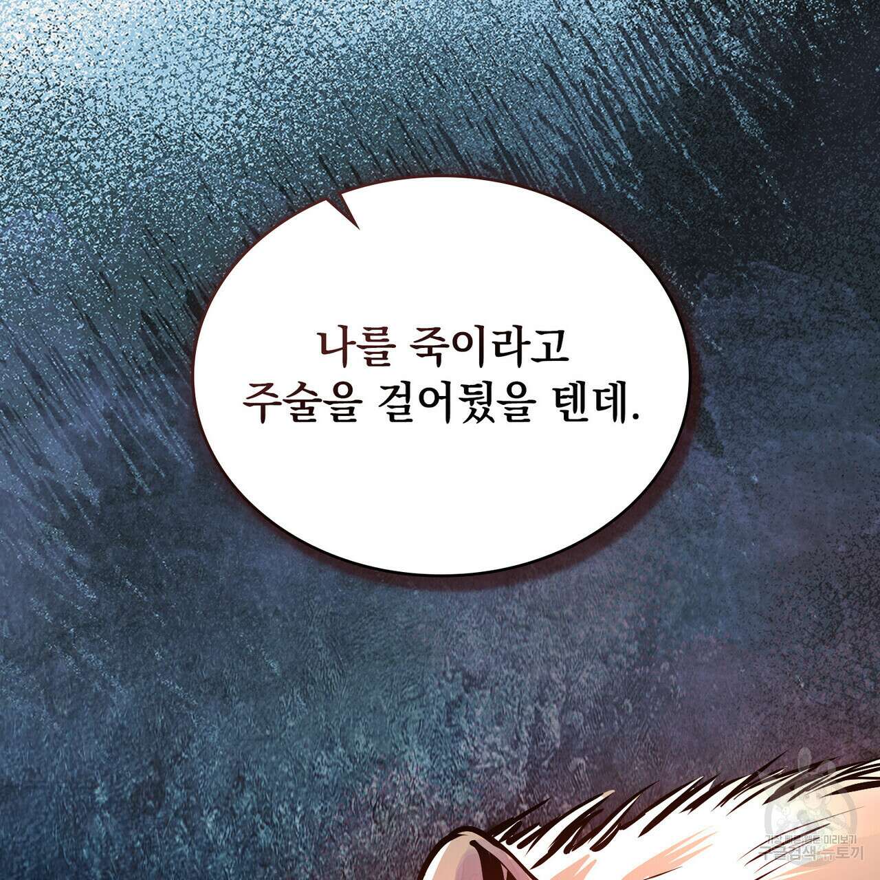 반쪽 39화 32