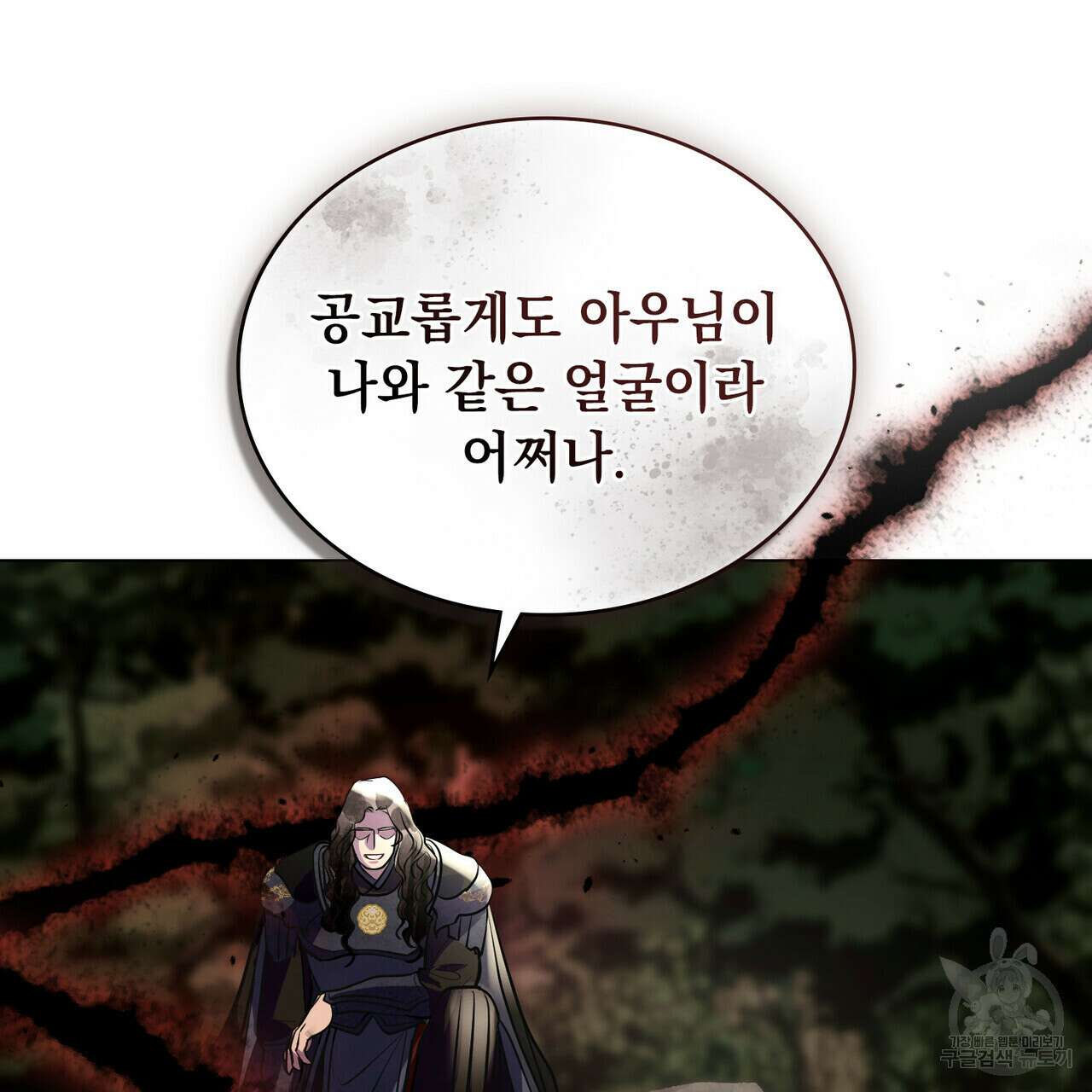 반쪽 39화 36
