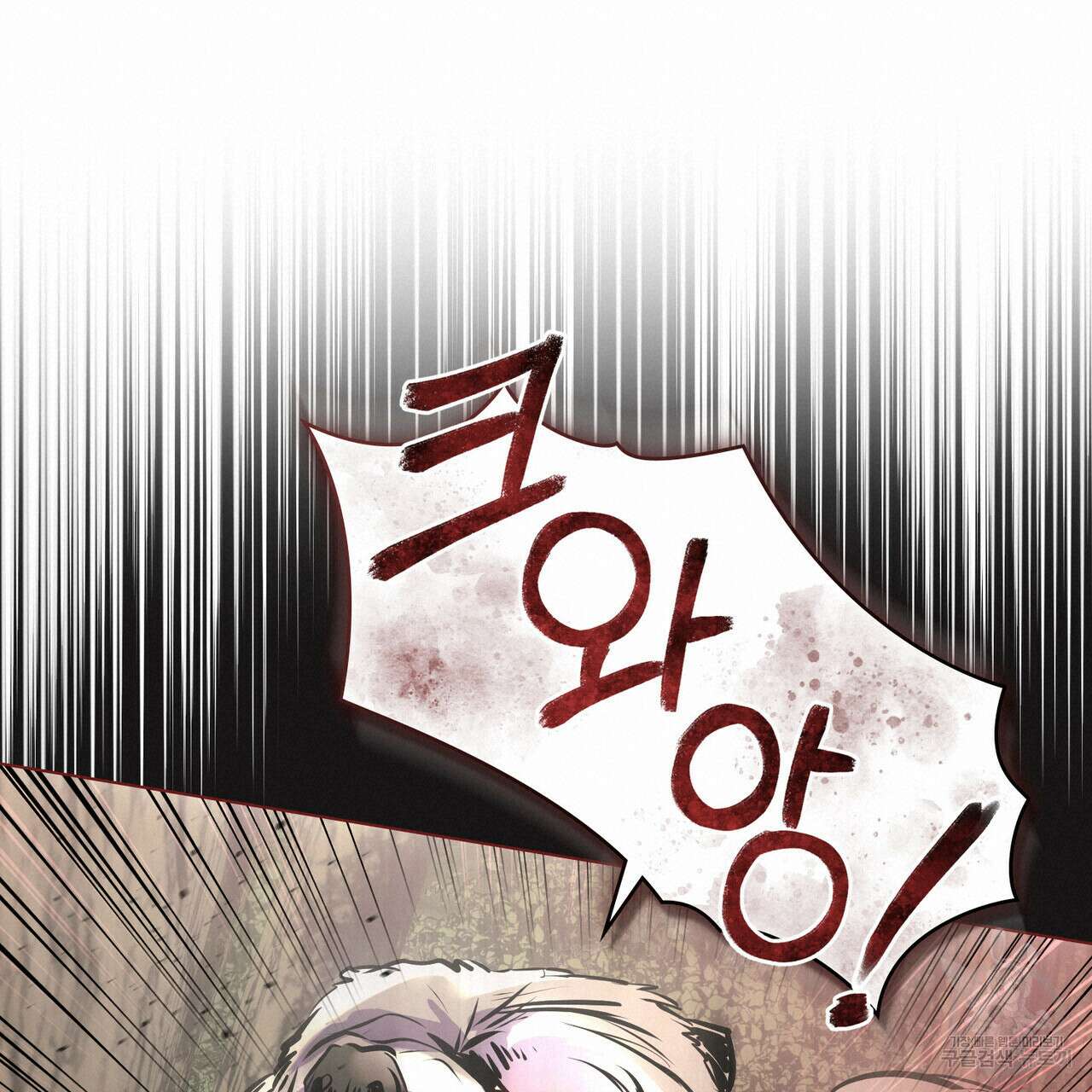 반쪽 39화 38