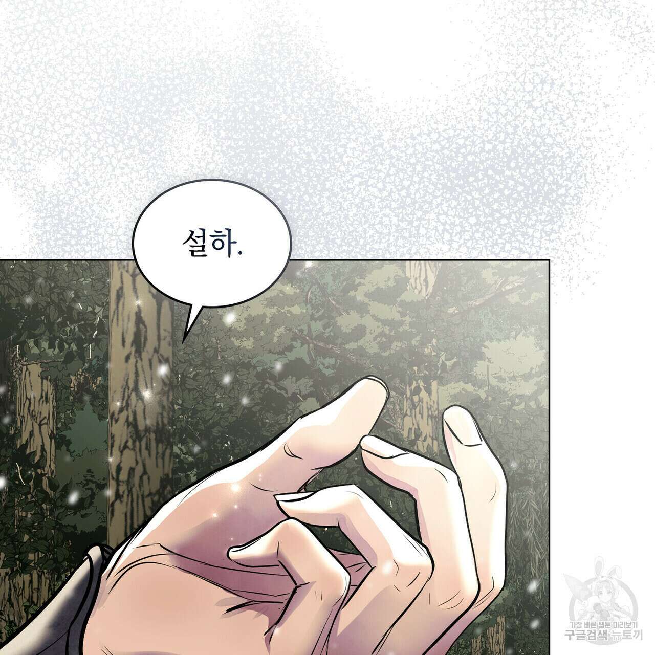 반쪽 39화 53