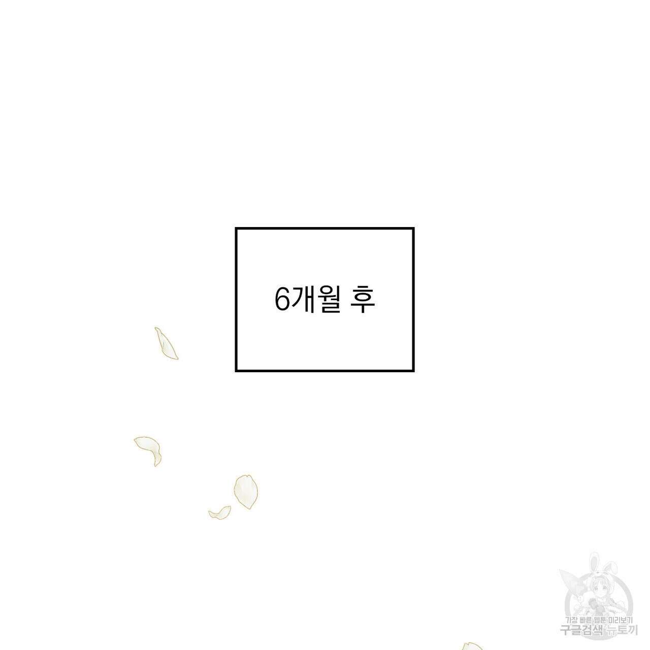반쪽 39화 61