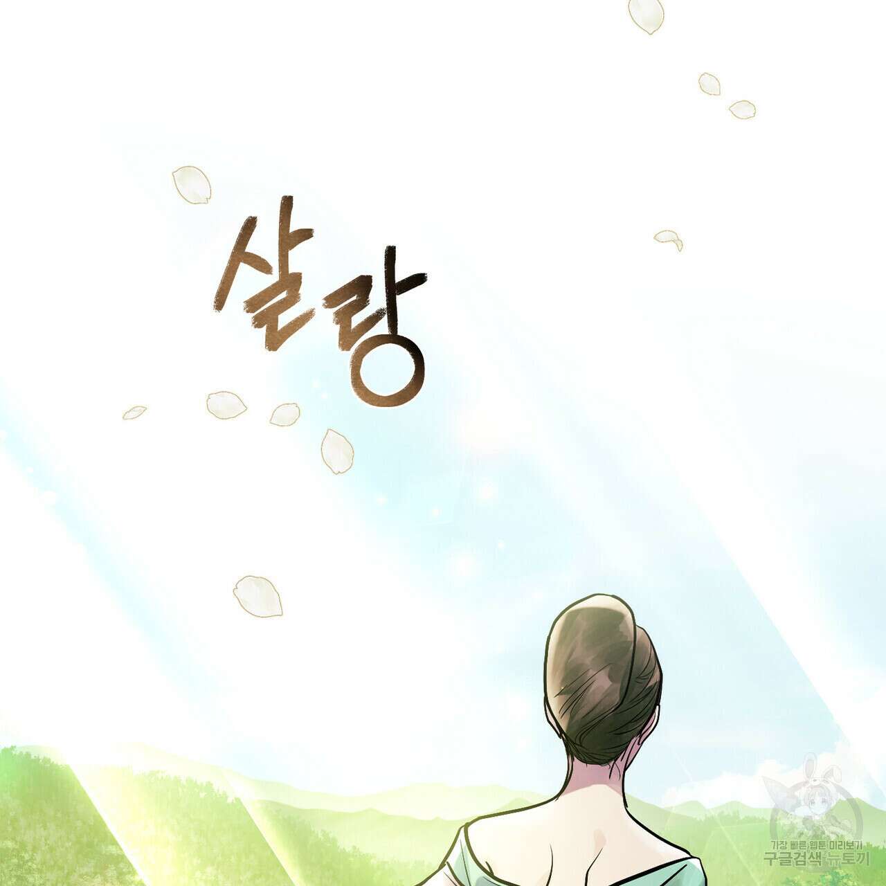 반쪽 39화 62