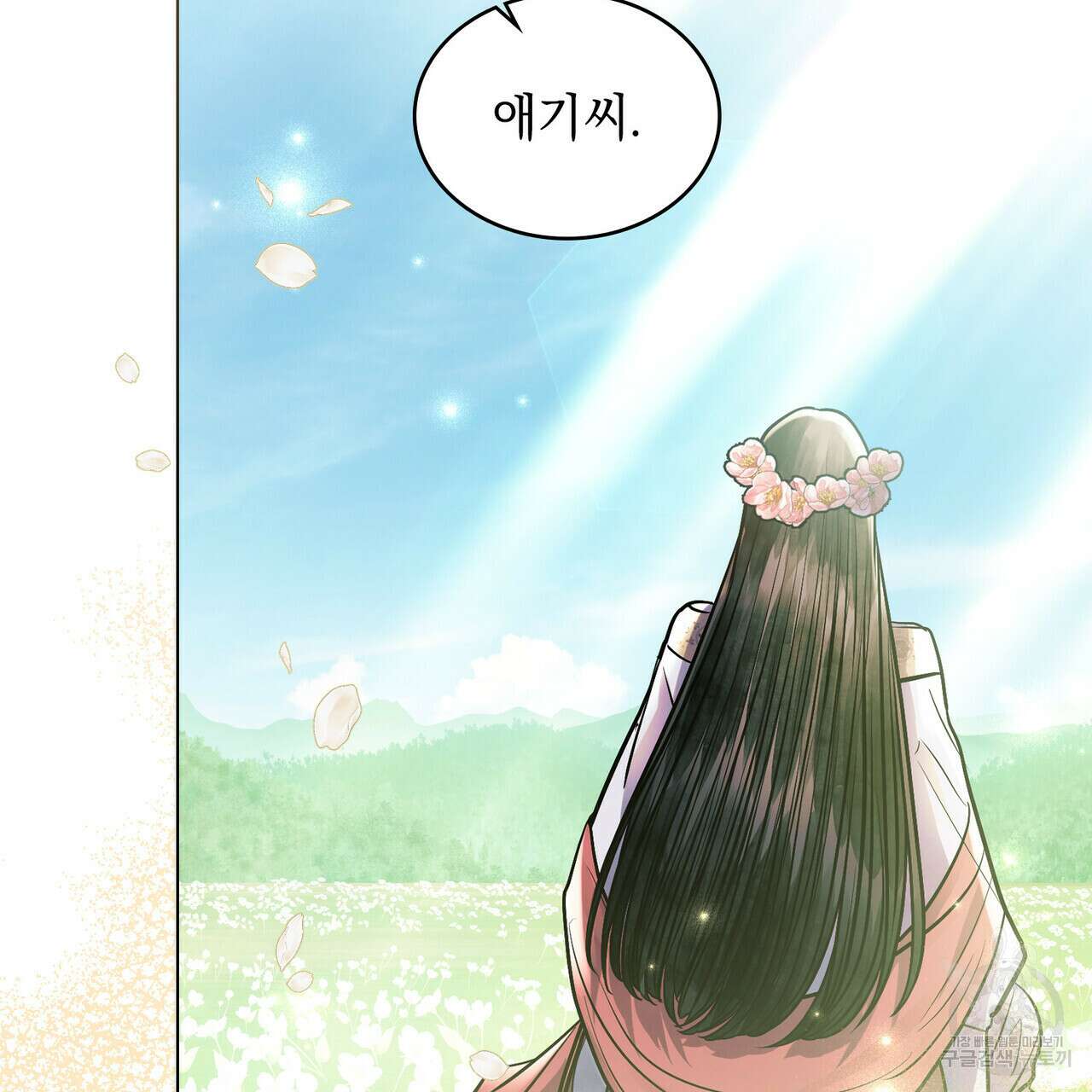 반쪽 39화 66