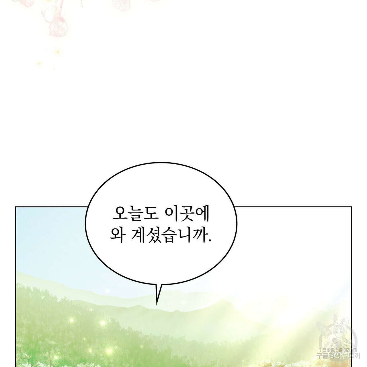 반쪽 39화 70