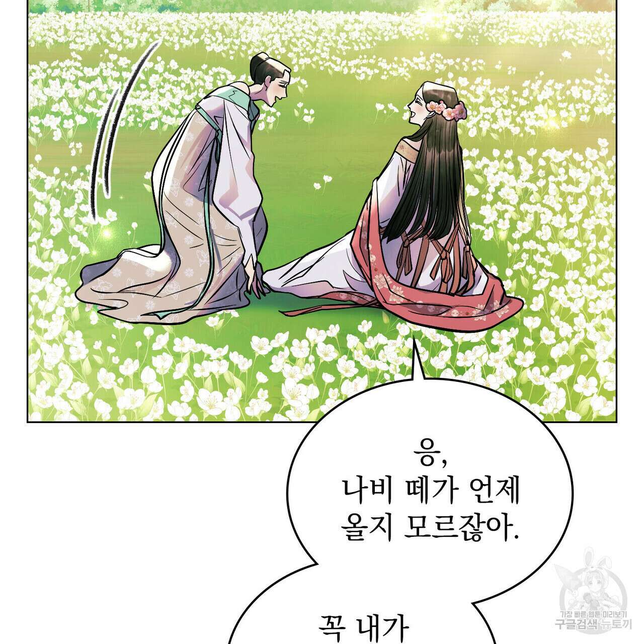 반쪽 39화 71