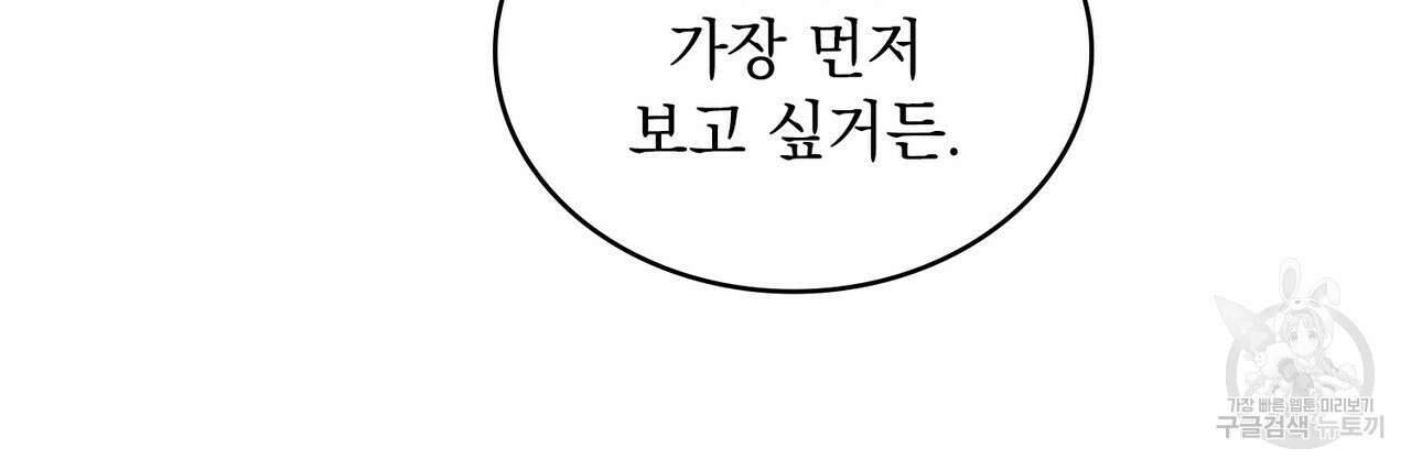 반쪽 39화 72