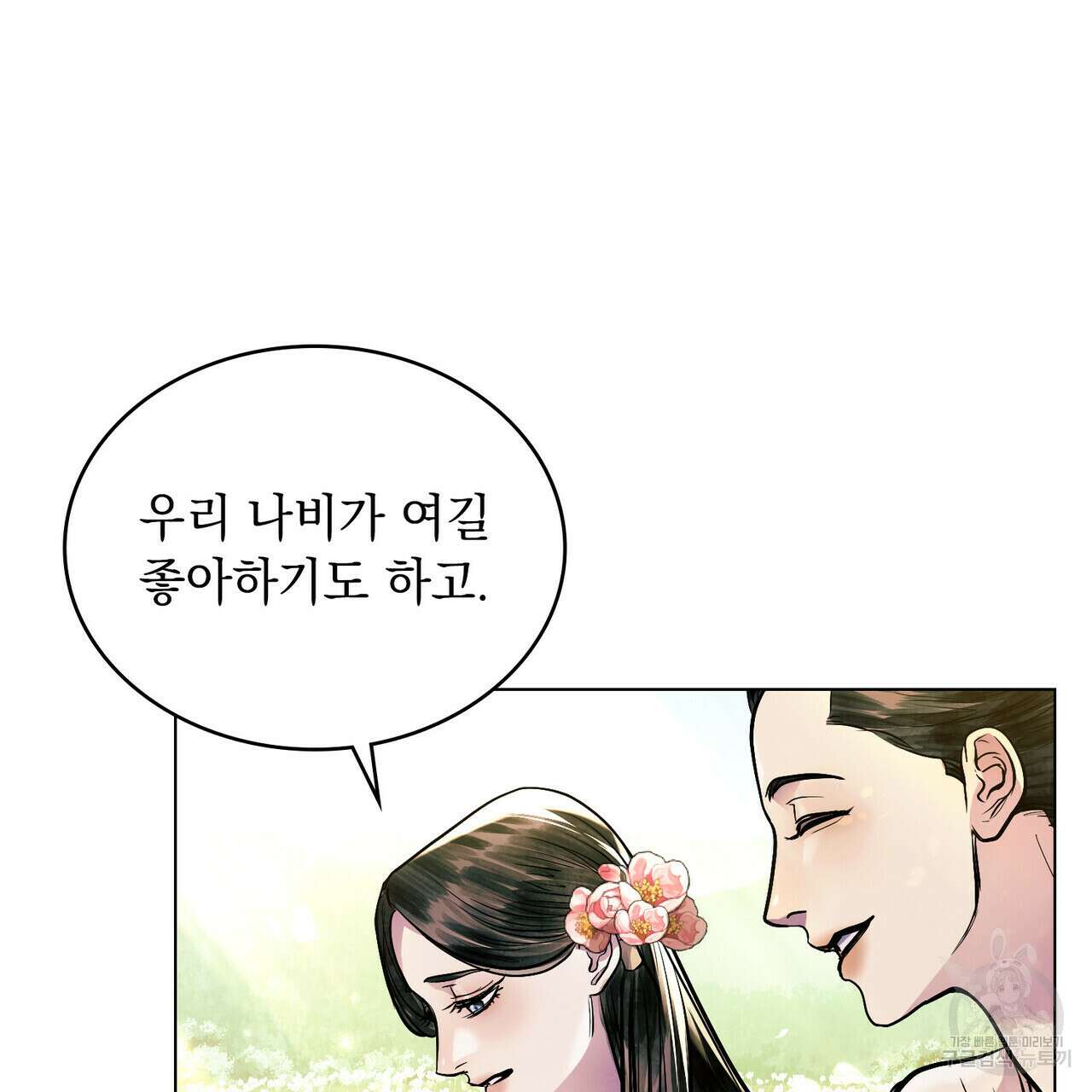 반쪽 39화 73