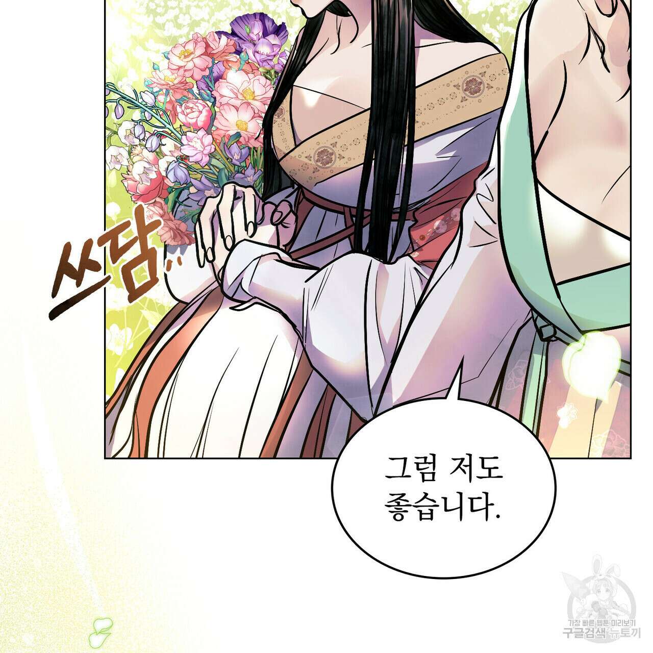 반쪽 39화 74