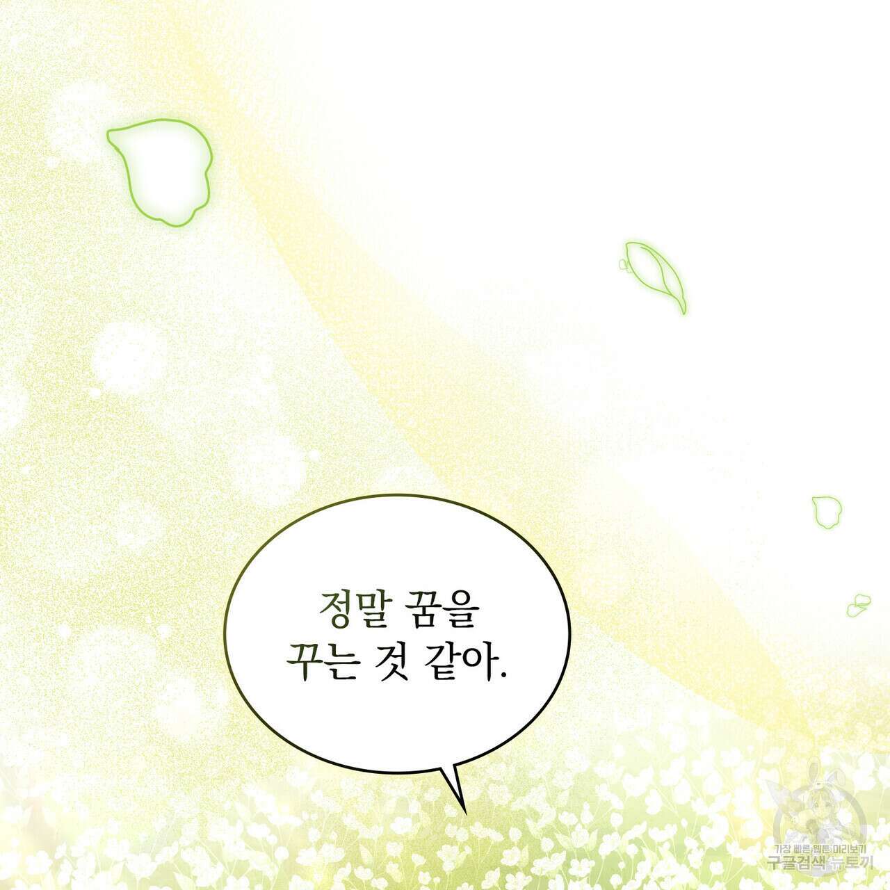 반쪽 39화 75