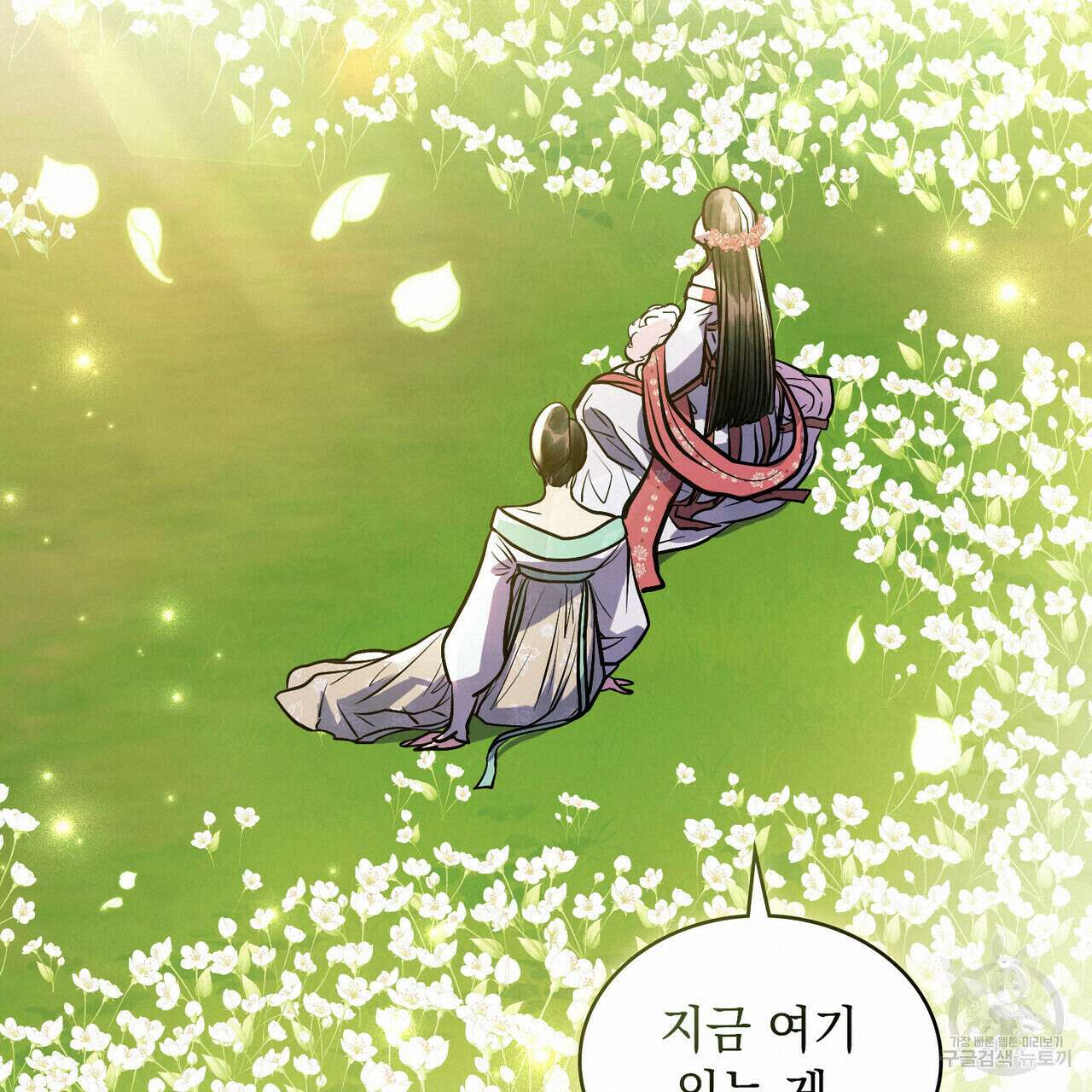 반쪽 39화 76