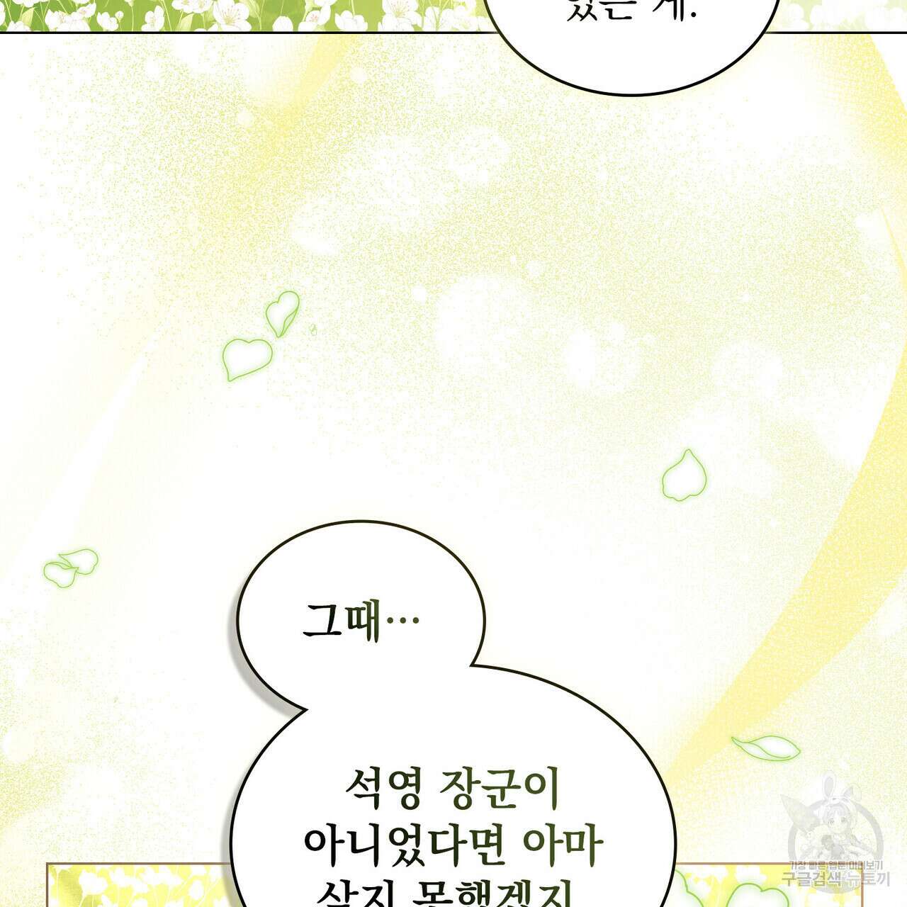 반쪽 39화 77