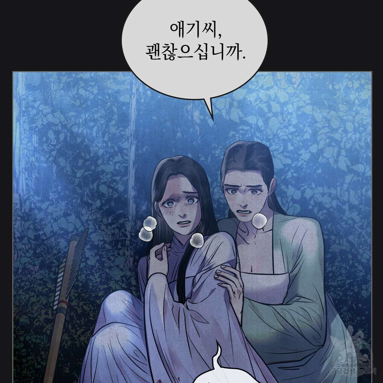 반쪽 39화 82
