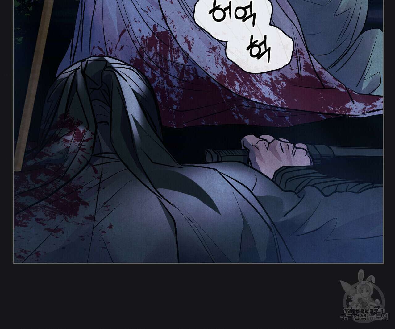 반쪽 39화 83
