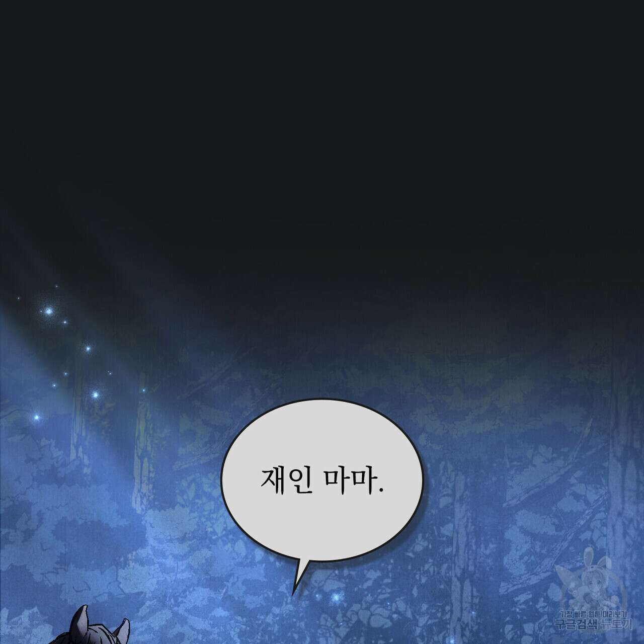 반쪽 39화 84