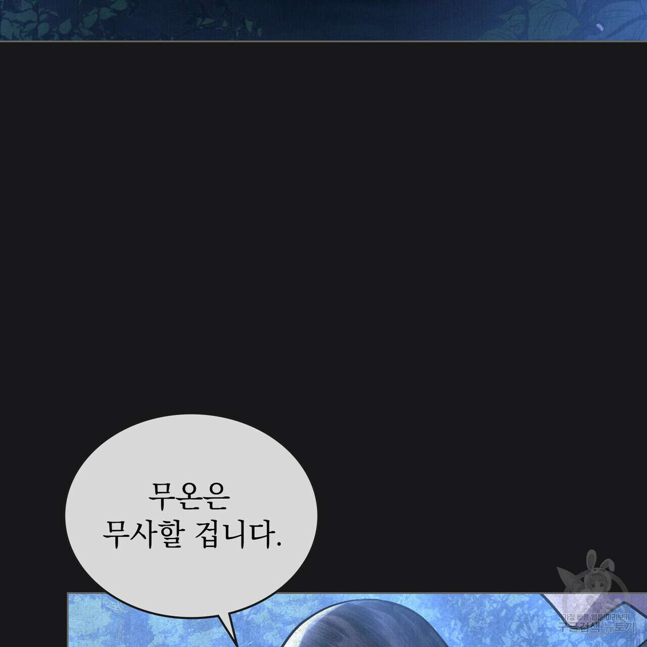 반쪽 39화 86