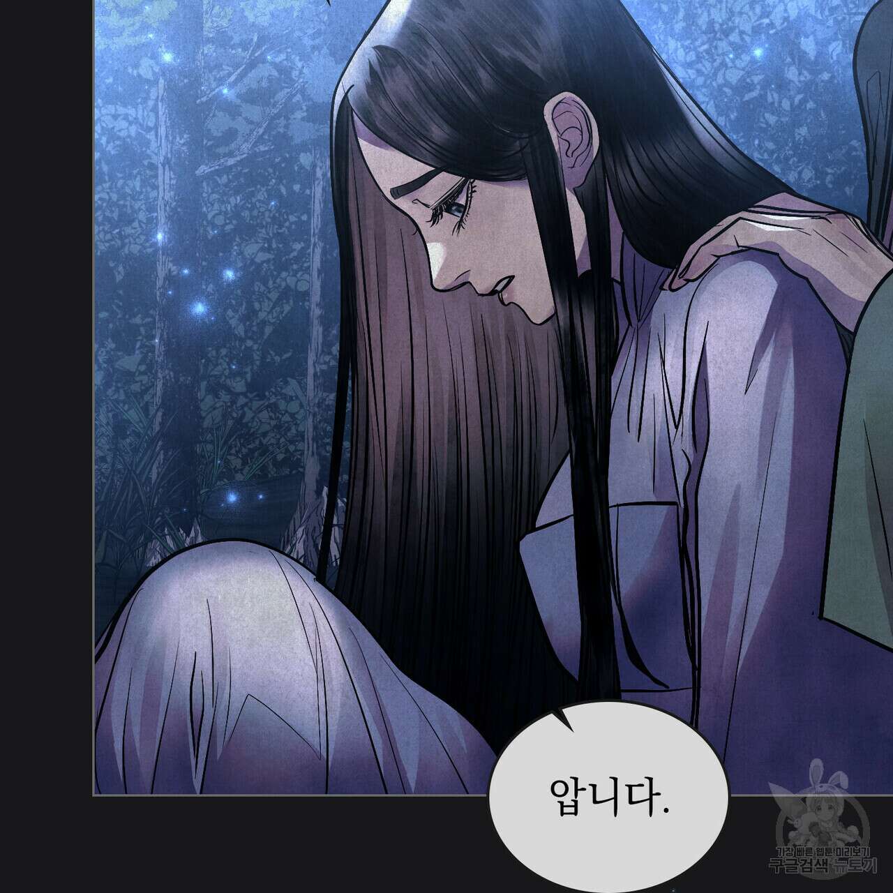 반쪽 39화 87