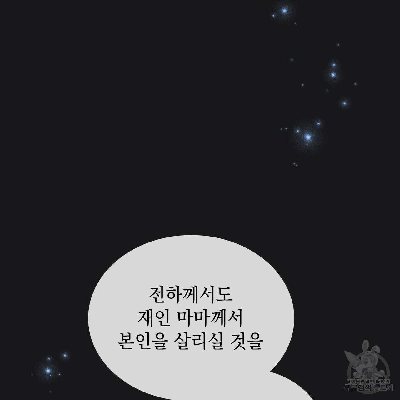 반쪽 39화 88