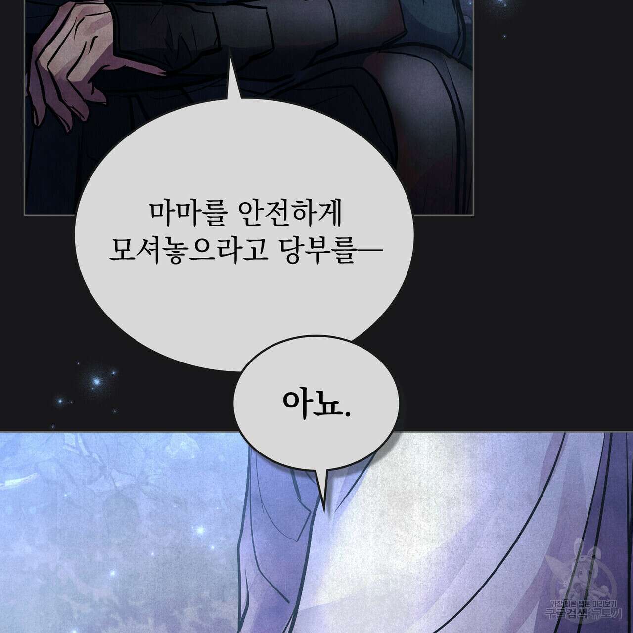 반쪽 39화 90