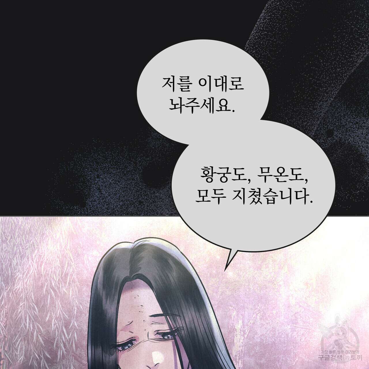 반쪽 39화 92