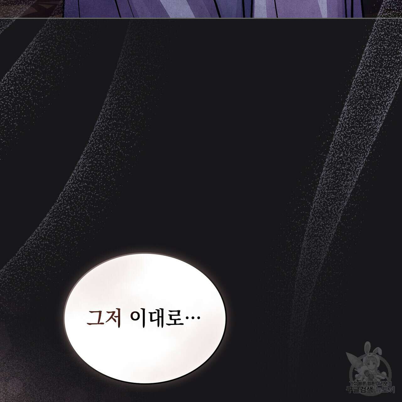 반쪽 39화 94