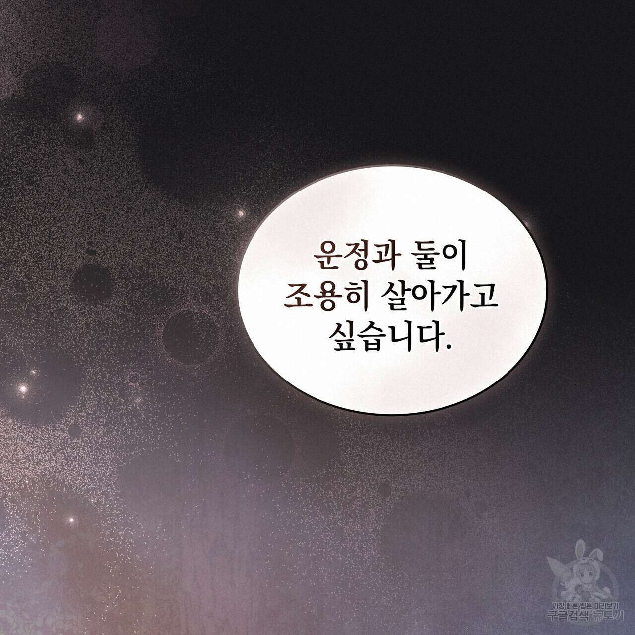 반쪽 39화 95