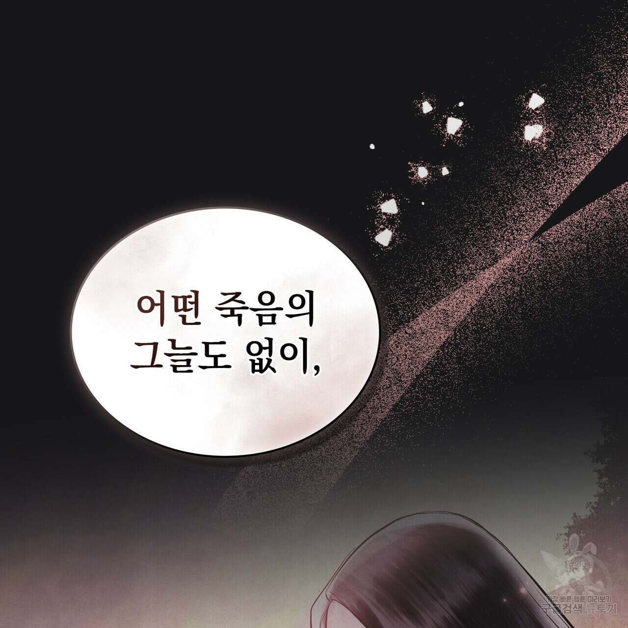 반쪽 39화 98