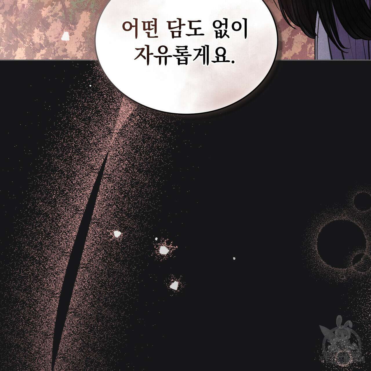 반쪽 39화 100