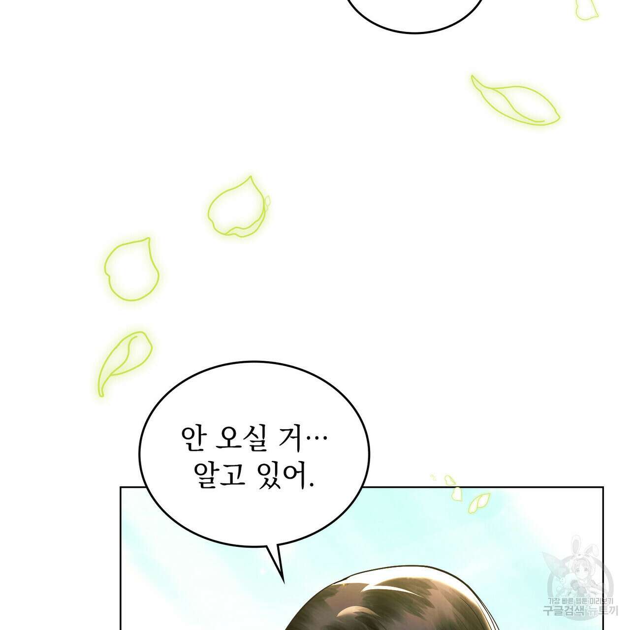 반쪽 39화 110