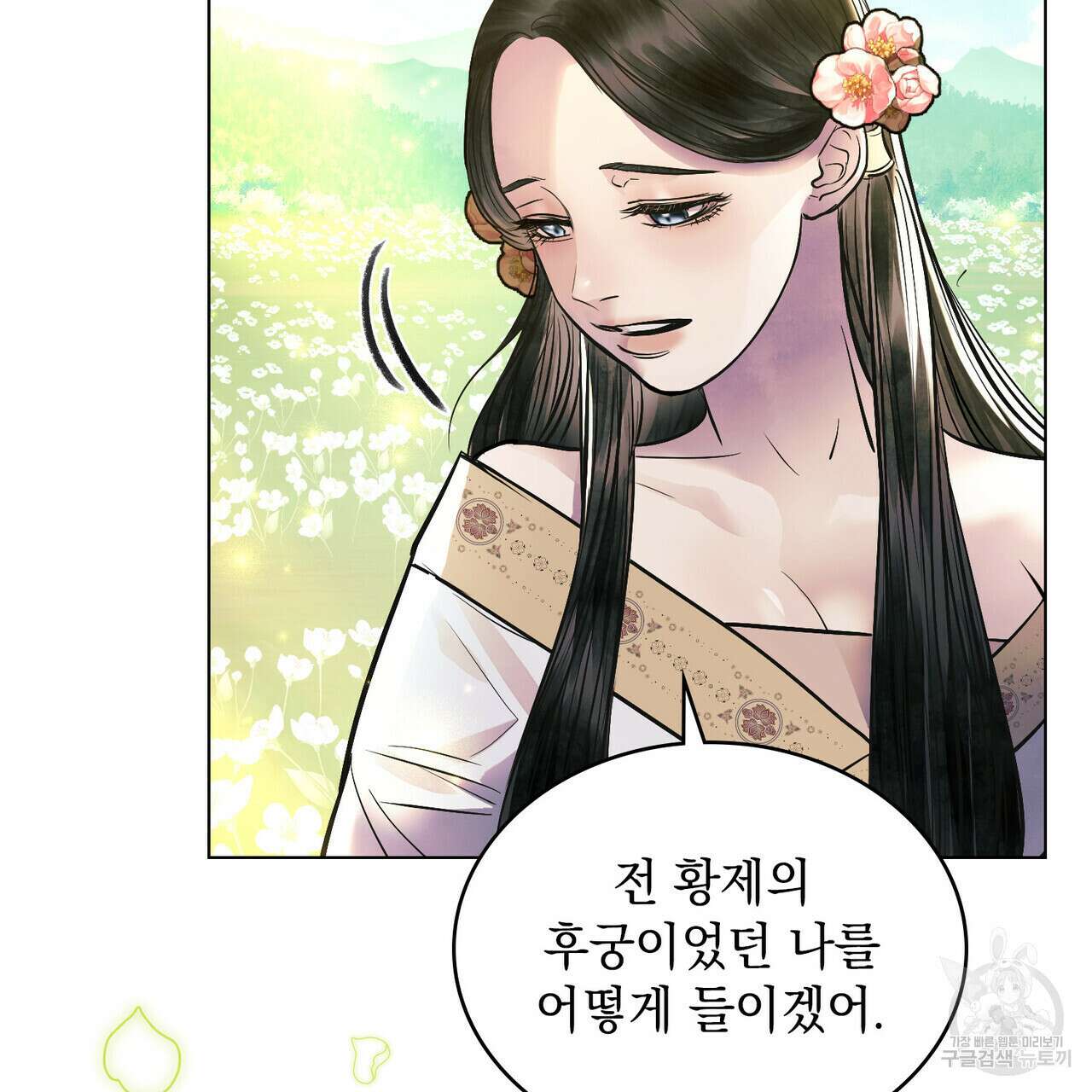 반쪽 39화 111
