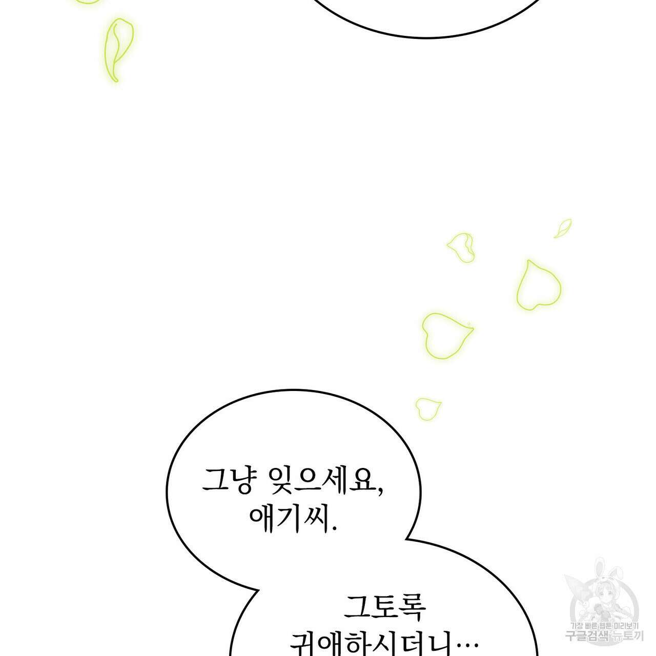 반쪽 39화 112