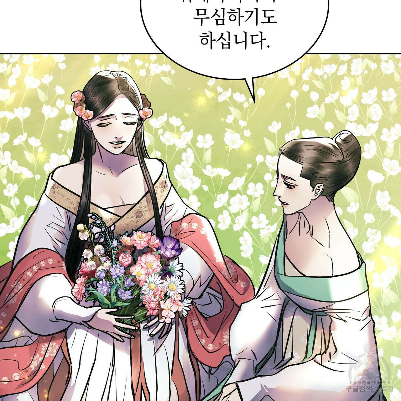 반쪽 39화 113