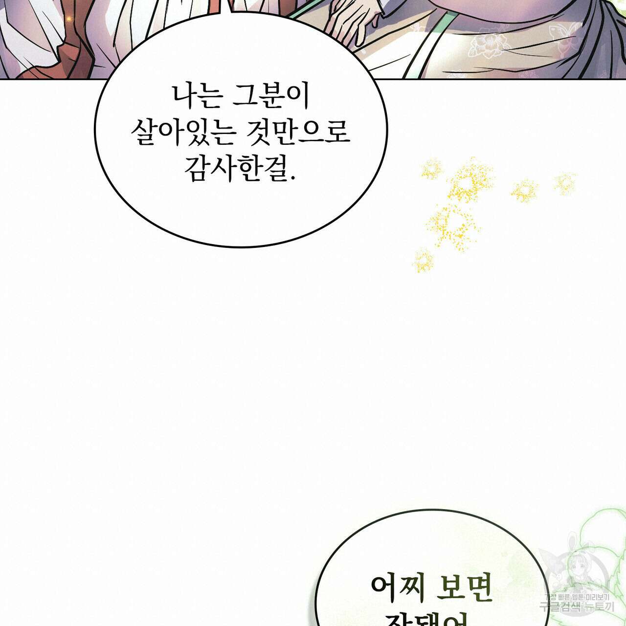 반쪽 39화 114