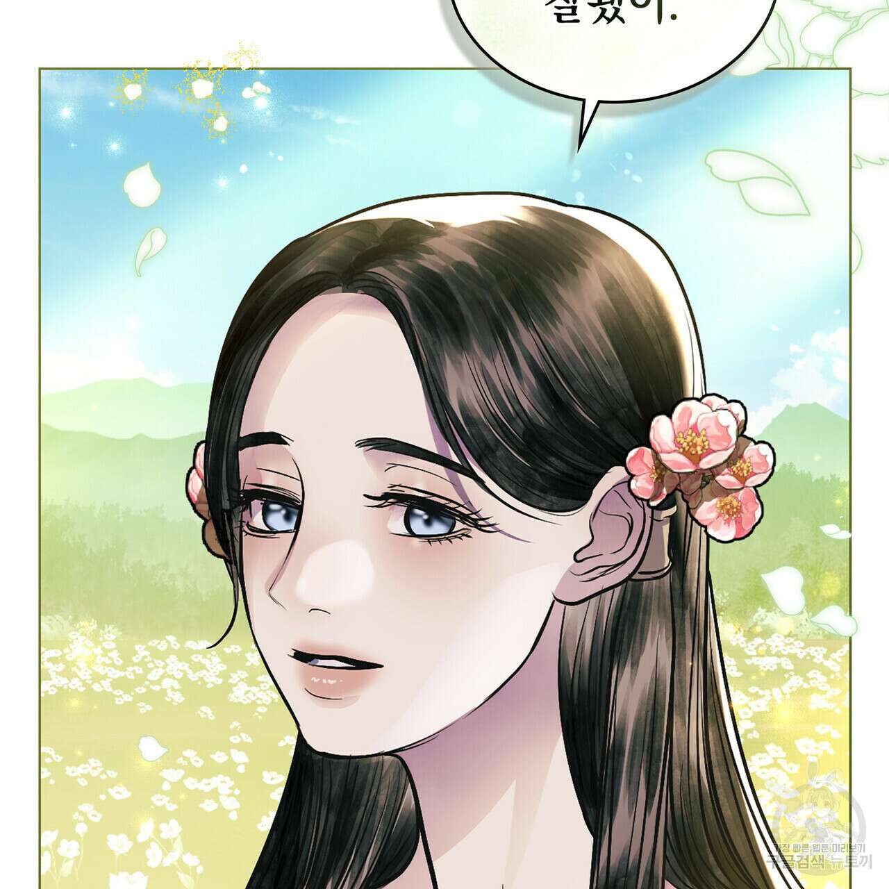 반쪽 39화 115
