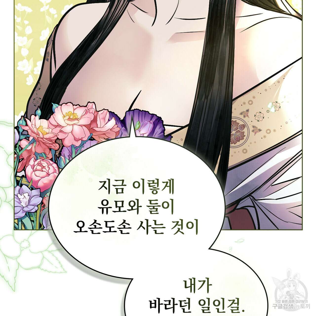반쪽 39화 116