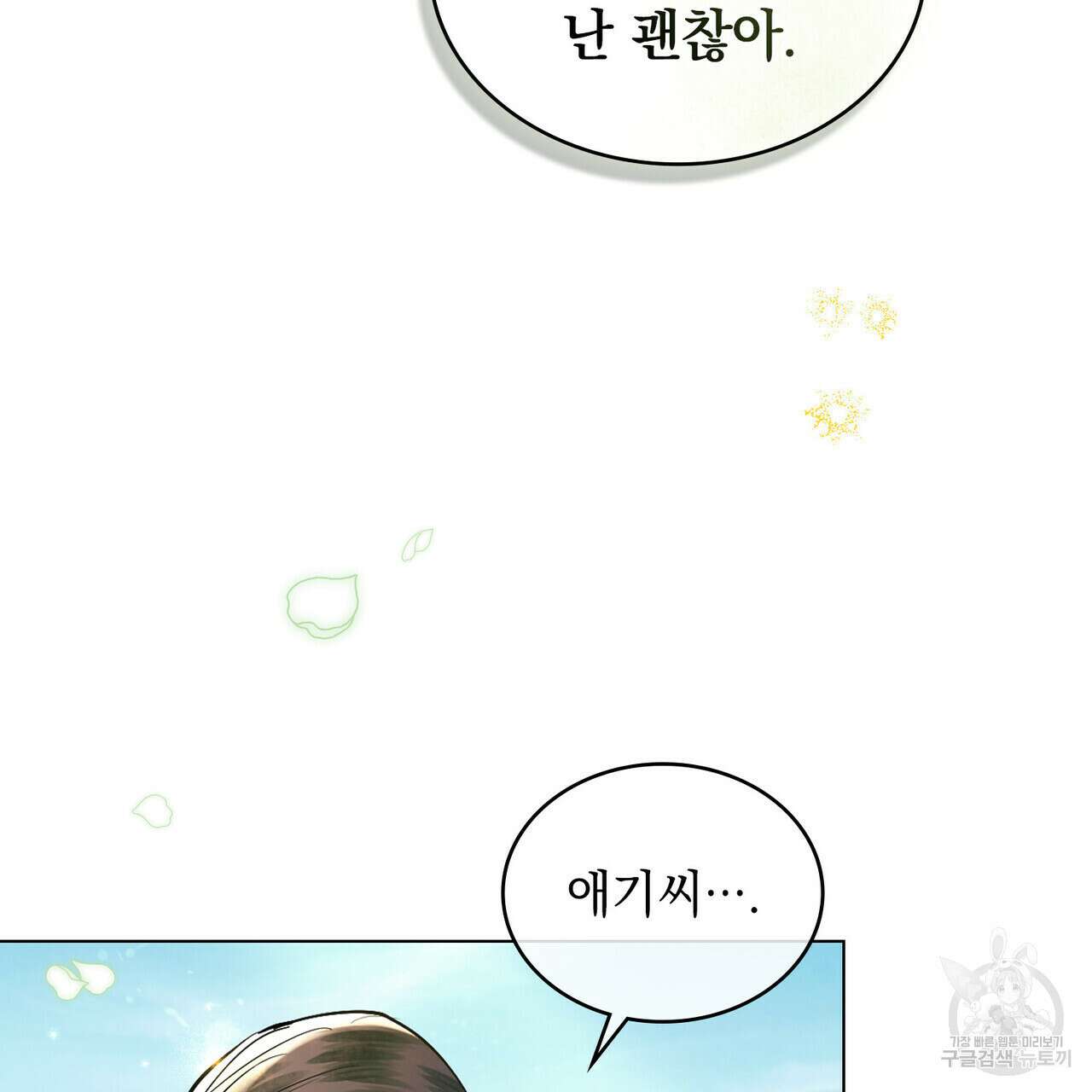 반쪽 39화 117